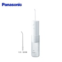 Panasonic 國際牌無線噴射水流國際電壓充電式沖牙機EW-DJ31