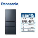 Panasonic 國際牌ECONAVI 610L三門變頻電冰箱(無邊框絲絨鋼板)NR-C615XV